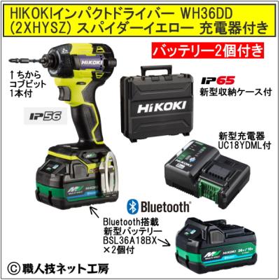 wh36dd 電池2個の商品一覧 通販 - Yahoo!ショッピング
