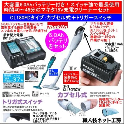 マキタcl180の商品一覧 通販 - Yahoo!ショッピング マキタcl180の商品一覧 通販 - Yahoo!ショッピング