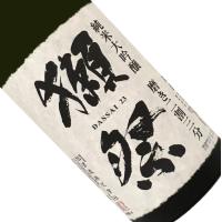 獺祭 純米大吟醸 磨き二割三分 1.8L 日本酒 清酒 1800ml 一升瓶 山口 岩国 旭酒造 DASSAI だっさい 23 お中元 | 長左ヱ門商店 Yahoo!店