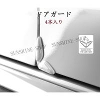 ドアガード ドアエッジプロテクター ドアモール ドアパンチ防止 傷防止 カバー 衝撃 保護 車用 4本入り 耐久性 防水性 パーツ 父の日 Minano Juan Co 通販 Yahoo ショッピング