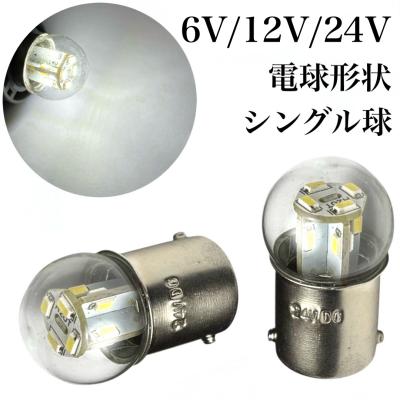 トラック アンドン ledのおすすめ人気商品一覧 通販 - Yahoo!ショッピング
