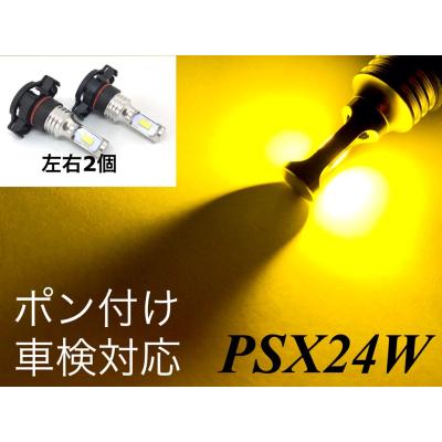 psx24w イエローのおすすめ人気商品一覧 通販 - Yahoo!ショッピング