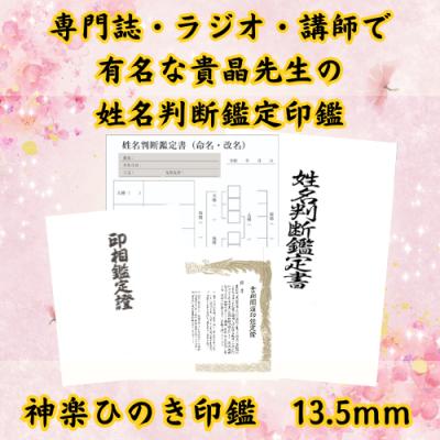 姓名判断のおすすめ人気商品一覧 通販 - Yahoo!ショッピング