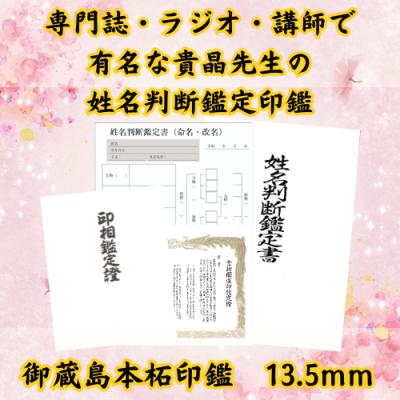 姓名判断のおすすめ人気商品一覧 通販 - Yahoo!ショッピング