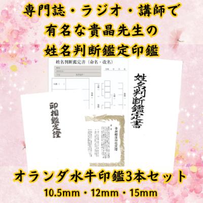 姓名判断のおすすめ人気商品一覧 通販 - Yahoo!ショッピング