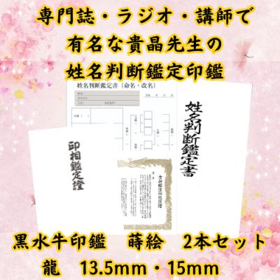 姓名判断のおすすめ人気商品一覧 通販 - Yahoo!ショッピング