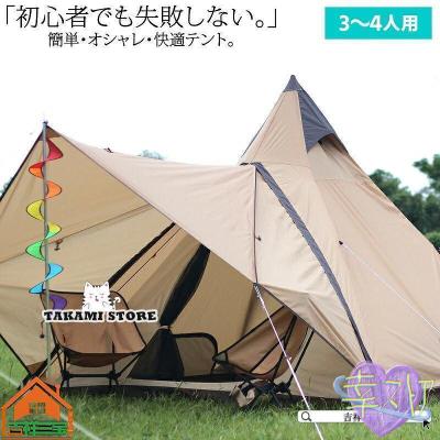 ワンポールテント ソロの商品一覧 通販 - Yahoo!ショッピング ワンポールテント ソロの商品一覧 通販 - Yahoo!ショッピング