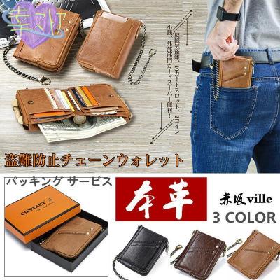 ウォレットチェーン付き財布 メンズの商品一覧 通販 - Yahoo ウォレットチェーン付き財布 メンズの商品一覧 通販 - Yahoo