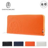 カステルバジャック 長財布 メンズ ピッコロ 022617 CASTELBAJAC 本革 レザー | サックスバーYahoo!店