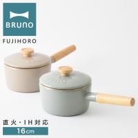 ブルーノ 富士ホーロー 片手鍋 16cm BHK281 BRUNO ホーロー鍋 フタ付き ホーロー ほうろう 琺瑯 鍋 IH 直火 ガス対応 小さい | サックスバーYahoo!店
