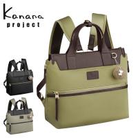 カナナプロジェクト リュック レディース 17314 PJ14 Kanana project 拡張 エキスパンダブル | サックスバーYahoo!店