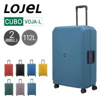 正規品 ロジェール スーツケース 112L 70cm Voja VOJA-L ハード LOJEL TSAロック搭載 キャリーバッグ キャリーケース | サックスバーYahoo!店