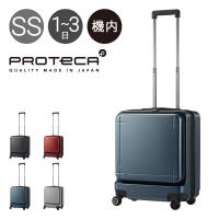 プロテカ スーツケース 機内持ち込み 40L 45cm 3.6kg マックスパス3 02961 日本製 PROTECA ハード ファスナー キャリーバッグ | サックスバーYahoo!店