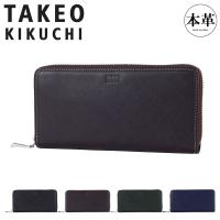 タケオキクチ 長財布 ラウンドファスナー 本革 シグマ 727628 TAKEO KIKUCHI エンボスレザー | サックスバーYahoo!店