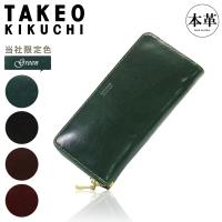 タケオキクチ 長財布 ラウンドファスナー 本革 エリア 266617 TAKEO KIKUCHI 当社限定 別注カラー 牛革 レザー | サックスバーYahoo!店