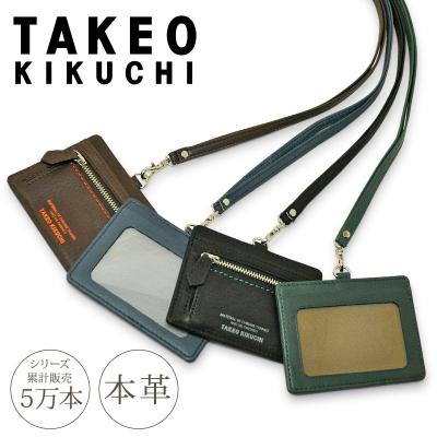 サックスネックストラップ（TAKEO KIKUCHI）のおすすめ人気商品一覧