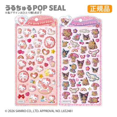 シール うるちゅるの商品一覧 通販 - Yahoo!ショッピング