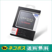 【ネコポス便配送・送料無料】GRAMAS(グラマス) 液晶保護ガラス　Extra  Glass DCG-CA11  キヤノン EOS RP 用【在庫限り】 | サエダオンラインショップ