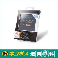 【ネコポス便配送・送料無料】GRAMAS(グラマス) 液晶保護ガラス　Extra  Glass DCG-SO07   SONY α7R III用 | サエダオンラインショップ