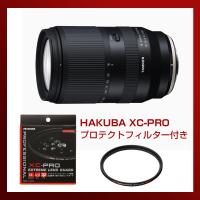 【XC-PRO プロテクトフィルター付き】タムロン(TAMRON) 18-300mm F/3.5-6.3 DiIII-A VC VXD (Model B061X)フジフイルムXマウント用(APS-C対応） | サエダオンラインショップ