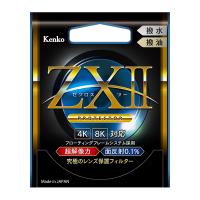 【ネコポス配送・送料無料】ケンコー　ゼクロスII プロテクター 72mm  防塵 防汚 クリア 高品質 おすすめ 日本製 レンズキャップ取付可 | サエダオンラインショップ