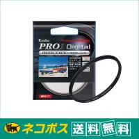 【ネコポス便配送・送料無料】ケンコー　PRO1D プロテクター(W) 49mm | サエダオンラインショップ