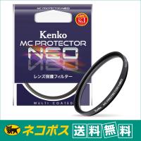 【ネコポス配送】ケンコー 67mm レンズ保護フィルター 67S MC プロテクター NEO  防塵  防汚 クリア 高品質 おすすめ | サエダオンラインショップ