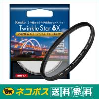 【ネコポス便配送・送料無料】ケンコー 82mm R-トゥインクル・スター6X(W) クロスフィルター | サエダオンラインショップ