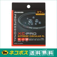 【ネコポス便配送・送料無料】ハクバ XC-PRO エクストリーム サーキュラーPL 37mm | サエダオンラインショップ