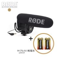 RODE(ロード)　VideoMic Pro Rycote モノラルショットガンマイク 【アルカリ乾電池2本付】 | サエダオンラインショップ