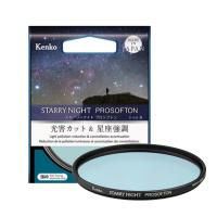 ケンコー スターリーナイト プロソフトン 77mm | 佐衛田写真店