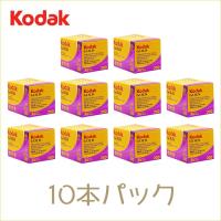 コダック(Kodak) GOLD 200 135 36枚撮り 10本パック / カラーネガ