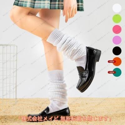 黒ルーズソックスのおすすめ人気商品一覧 通販 - Yahoo!ショッピング