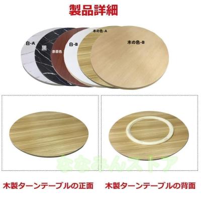中華ターンテーブルのおすすめ人気商品一覧 通販 - Yahoo!ショッピング