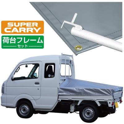 スーパーキャリイ 幌のおすすめ人気商品一覧 通販 - Yahoo!ショッピング