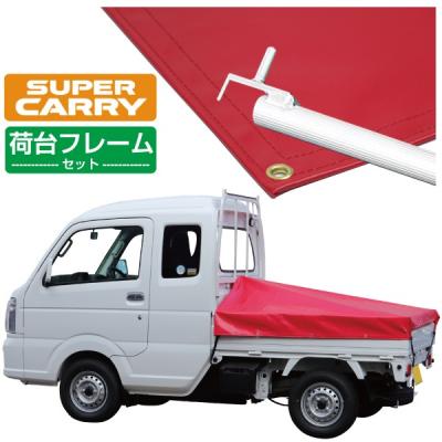 スーパーキャリイ 幌のおすすめ人気商品一覧 通販 - Yahoo!ショッピング