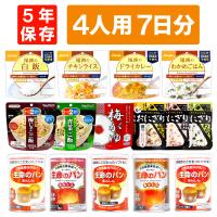 非常食セット 家族4人 4人用 7日分 84食 アルファ米 パンの缶詰 保存食 防災食 備蓄用 災害用食品 備蓄食料 非常食
