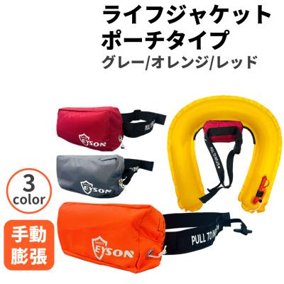 ライフジャケット ポーチタイプの商品一覧 通販 - Yahoo ライフジャケット ポーチタイプの商品一覧 通販 - Yahoo