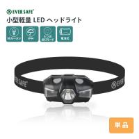 防災グッズ 小型軽量LEDヘッドライト 単品 停電 電池式 電池 LED IP44 防水 ESHDL01 EVERSAFE | 防災グッズ 防災セット 災害備蓄品 ピースアップ