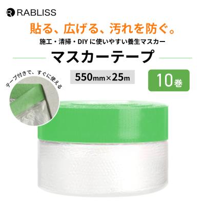 マスカーテープ550のおすすめ人気商品一覧 通販 - Yahoo!ショッピング