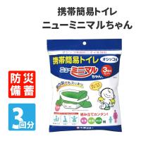 防災グッズ 携帯用簡易トイレ ミニマルちゃん ３回分セット | 防災グッズ 防災セット 災害備蓄品 ピースアップ