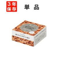 非常食 IZAMESHI イザメシ CAN ごはんのお供に鮭とたらこのオイル漬け 単品 3年保存食 | 防災グッズ 防災セット 災害備蓄品 ピースアップ