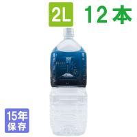 保存水 15年 長期保存水 備蓄水 2L×6本入り 2ケース分 12本 カムイワッカ麗水 ミネラルウォーター 災害用備蓄 非常用 避難