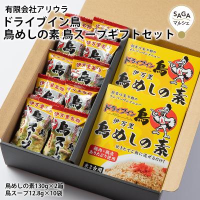 SAGAマルシェYahoo!ショップ - ドライブイン鳥｜Yahoo!ショッピング