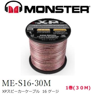 モンスターケーブル スピーカーケーブルのおすすめ人気商品一覧