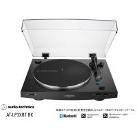 audio-technica AT-LP3XBT [レコードクリーナープレゼント] (オーディオテクニカ Bluetooth対応 レコードプレーヤー ATLP3XBTBK)* | サガミオーディオ