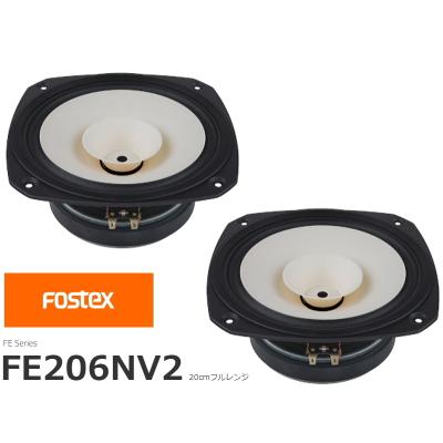 Fostex FE207E 20cm フルレンジ 2個セット Fostex FE207E 20cm フルレンジ 2個セット Yahoo!オークション