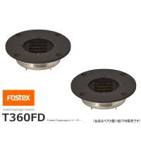 FOSTEX T360FD [2個1組販売] (フォステクス フォールデッド ダイアフラム式 ツィーター) | サガミオーディオ