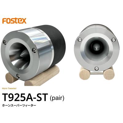 fostex t925のおすすめ人気商品一覧 通販 - Yahoo!ショッピング