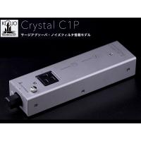 KOJO Crystal C1P (光城精工・サージアブソーバ  ノイズフィルター ) クリスタルC1P | サガミオーディオ